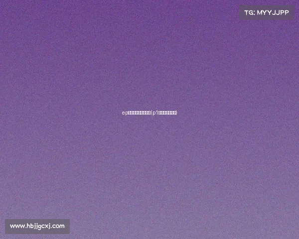 ep电子竞技俱乐部火锅(p1电子竞技俱乐部)