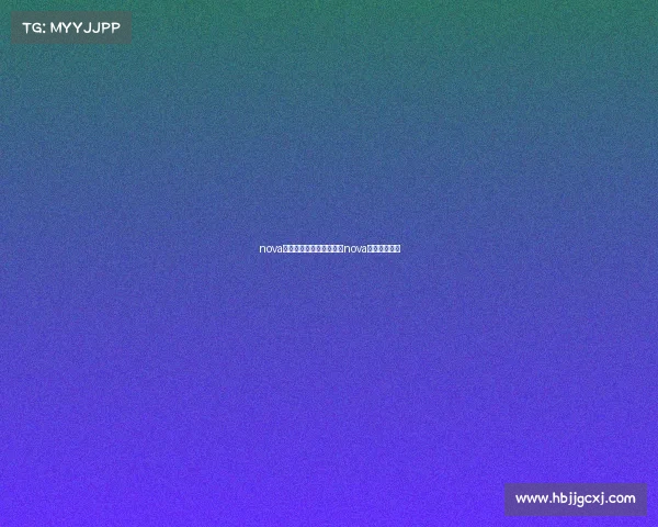 nova电子竞技俱乐部创始人—nova官方电竞商城