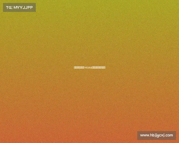 东亚杯电子竞技-ecea东亚电竞锦标赛回放 东亚杯电子竞技-ecea东亚电竞锦标赛回放