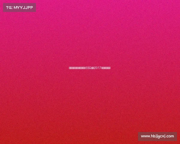 三星电子告别电竞舞台,SSG战队2017年易主成绝唱 三星电子告别电竞舞台,SSG战队2017年易主成绝唱