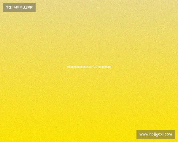 官宣定档史上最大规模电竞赛事2025年7月开打，奖金破纪录