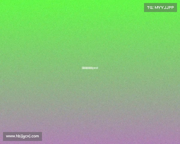 电子竞技入奥的pest 电子竞技入奥的pest